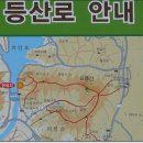 2011. 2. 19 土 춘천시 남산면 굴봉산과 검봉산을 거닐며 이미지