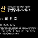 최진호공인중개사사무소 이미지