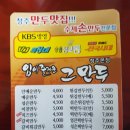 청주미친만두