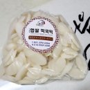 이윤환명가떡집 | 평내동 떡집 이윤환 명가떡집 소상공인 K.tag 이벤트 참여후기