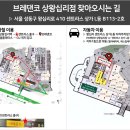 브레댄코 상왕십리점 네이버블로그