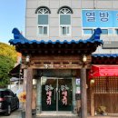 봉화뭉티기 | 칠곡 주민 추천 맛집, 봉화생고기에서 뭉티기 먹고 온 후기
