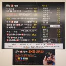 백촌포항생막창