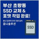 컴퓨터수리이야기