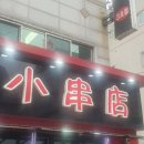안산소관점 네이버블로그