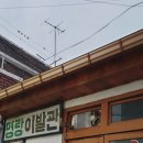 태평이발관 - 평택시 | 태평이발관