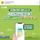 알뜰나라