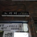 네일노리터 이미지