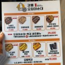 아리순대 | 시장 먹거리 찐추천 리스트 | 누룽지오징어순대 | 티각태각 | 아리곳간 | 예닮곳간 | 디지털온누리사용처