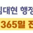 김대현 행정사사무소 이미지