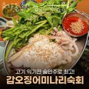 효자동솥뚜껑수원