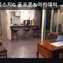 PGA 스크린골프존 | 강남, 골프, 추천 스페이스지G 골프존&amp;아카데미 강남 스페이스지G, 남다른 레슨 경험