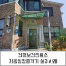 건평보건진료소 이미지