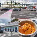 밀양영남루(함양) 이미지