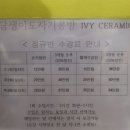 힐링이 되는 도자기 핸드페인팅 이미지