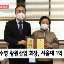 광원산업