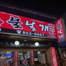 신불날개 이미지