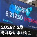 세진소프트웨어 | 삼성전자 투자로 수익내기 26년 2월 수익