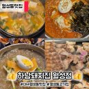 지에스25 하남산단점 | [대구 월성동 맛집] 하남돼지집, 고기 생각날 땐 역시 여기!