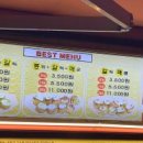 부천타코방 이미지