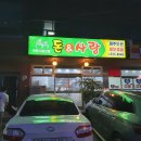 돈앤사랑 네이버블로그