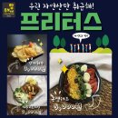 프리터스(freeters) 네이버블로그