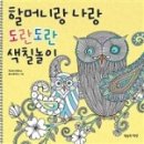 명랑유치원 이미지