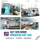파워포인트 | [ITQ 자격증 과정 ] 파워포인트 2~5회차 최종 수업 후기