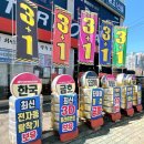 베스트자동차정비전문점 | 인천 계양구 타이어교체 수리 잘하는 타이어뱅크 동계양점 위치교환 휠밸런스조정 후기