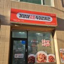 기영이숯불두마리치킨수원
