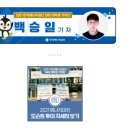 한화쏠라에너지 | (에너지대전 후기) 백승일 기자와 떠나는 에너지대전 도슨트 투어