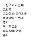 나훈아 디너쇼 플레이 리스트 이미지