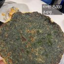 작살아구찜해물찜 이미지