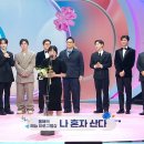 1월28일 MBC 방송연예대상 나 혼자 산다 &#39;올해의 예능 프로그램상&#39; 수상 영상 이미지