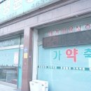 서정온누리약국 이미지