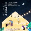 도깨비장터