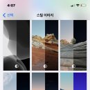 아이폰 배경화면 스틸이미지 늘어난 거 알고 잇엇어?? 이미지