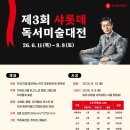 독서미술 네이버블로그