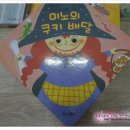 재미있는 그림책, 즐거운 책 놀이 이미지