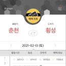 횡성(강릉) 이미지