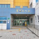 통영시립충무도서관 종합자료실 이미지