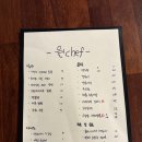 (주)제일공영 | [후기] 부산 장림동 최고 중식 맛집 원CHEF .... 🥢❤️‍🔥
