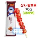 홍홍탕후루 네이버블로그