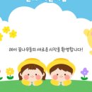 레이카운티 3단지 어린이집 이미지