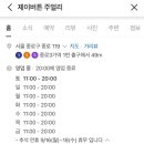 종로국일관드림팰리스관리단