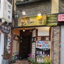 인사동찻집 | 인사동 쌈지길 전통 찻집 인사동! 인사동찻집 내돈내산 후기