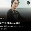 조인커피