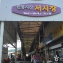 서와 이미지
