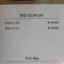일송일식