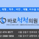 손발척척정형외과의원 네이버블로그